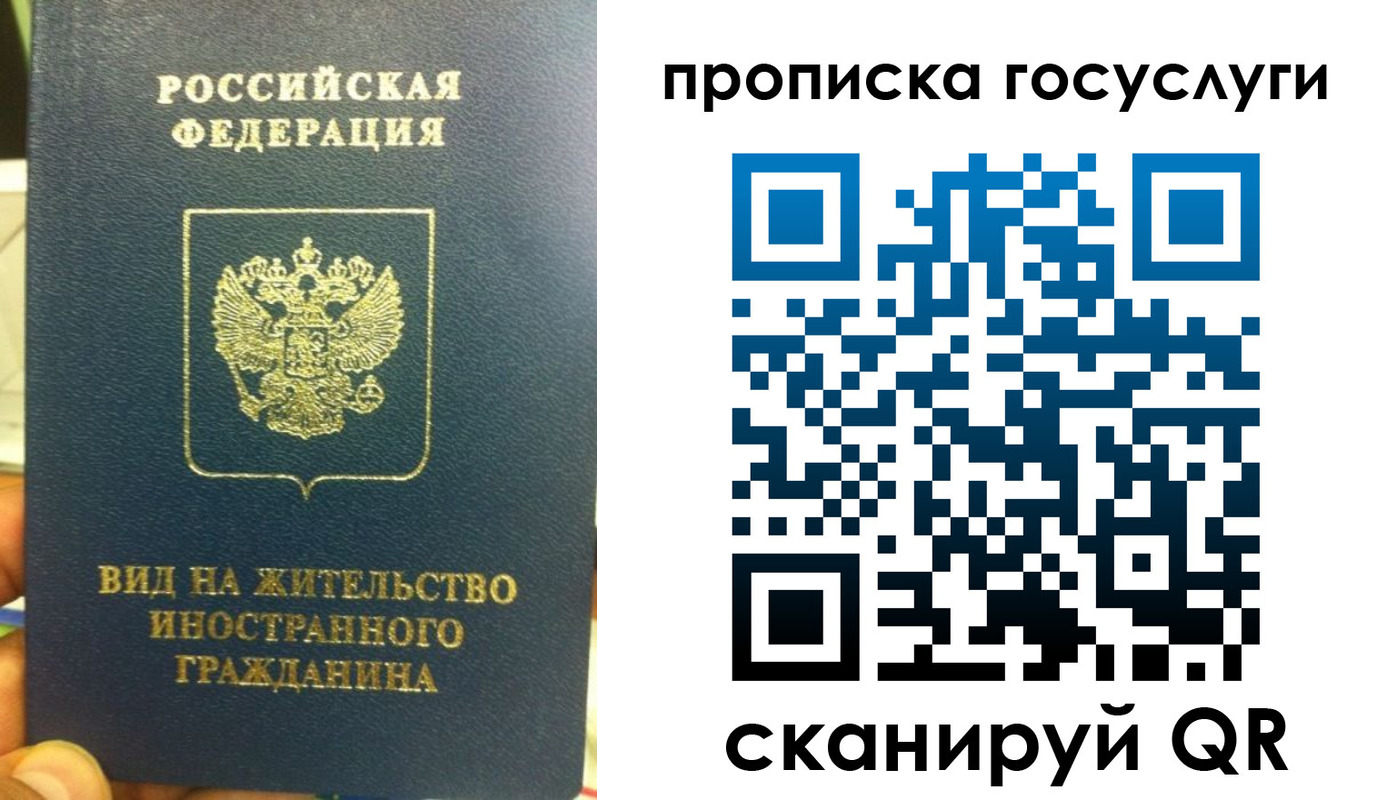временная регистрация надежно в Альметьевске