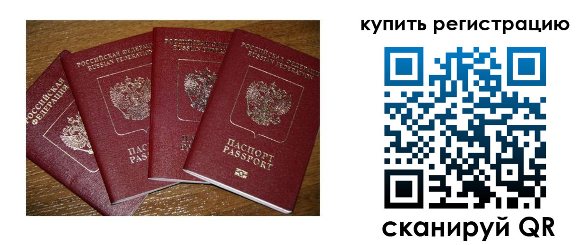 временная прописка в Альметьевске