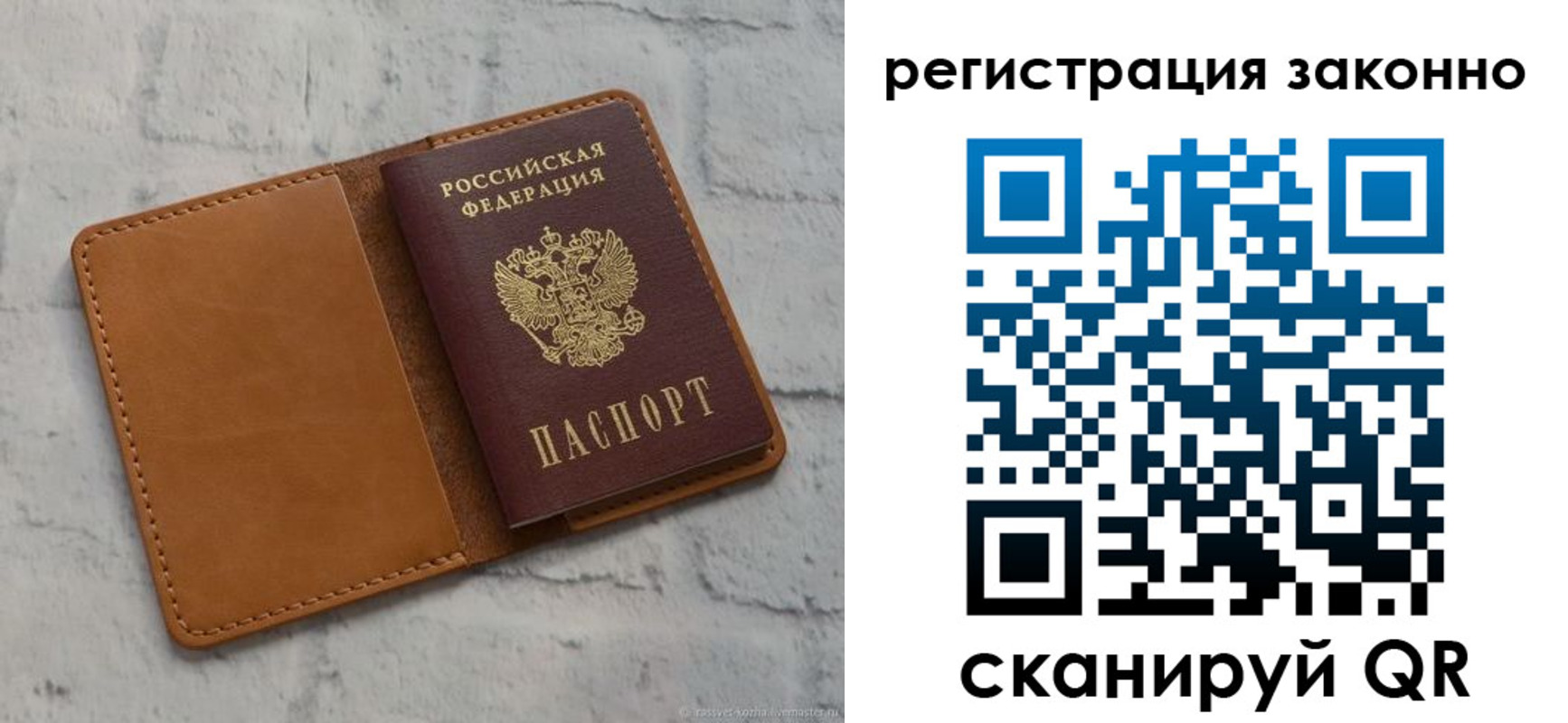 временная регистрация для всех в Альметьевске