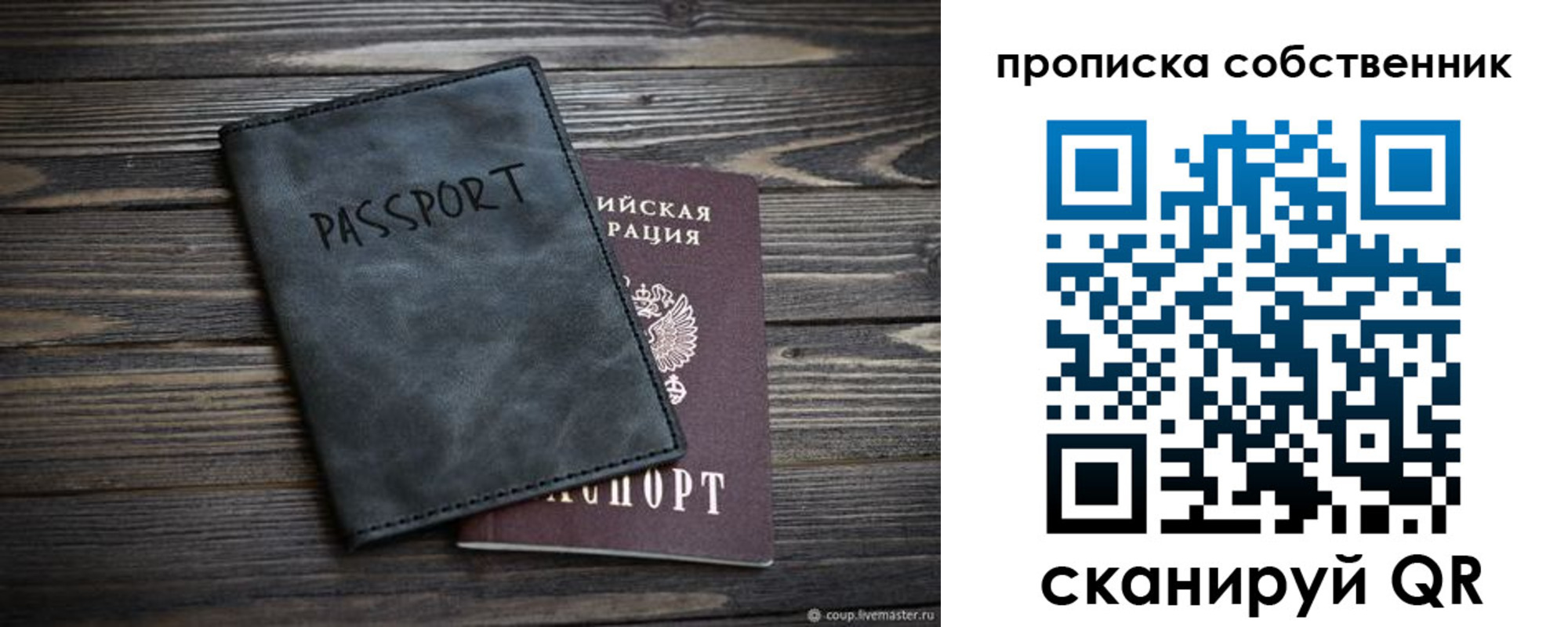 временная регистрация поиск в Альметьевске
