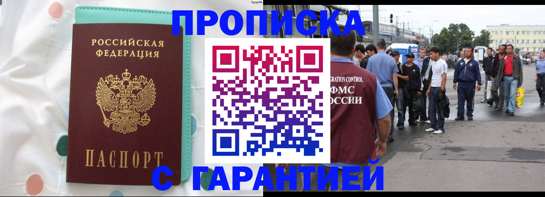 временная регистрация поиск в Альметьевске