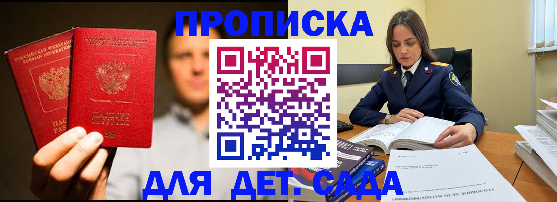 временная регистрация в Альметьевске
