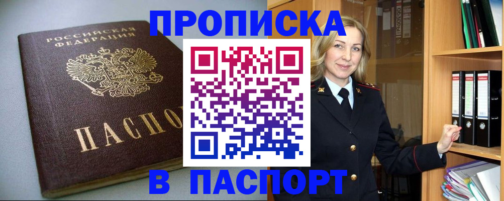 временная регистрация госуслуги в Альметьевске