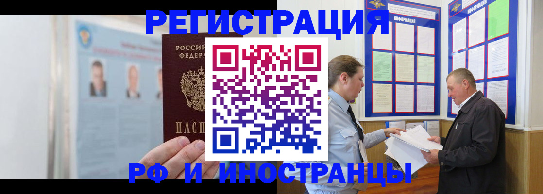 временная регистрация купить в Альметьевске