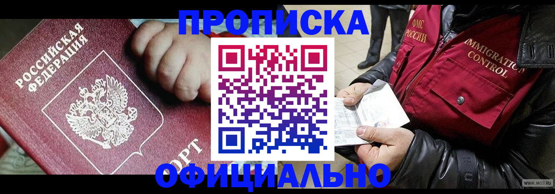 прописка для кредита в Альметьевске