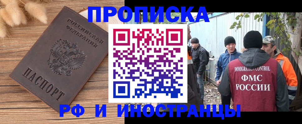 временная регистрация в Альметьевске