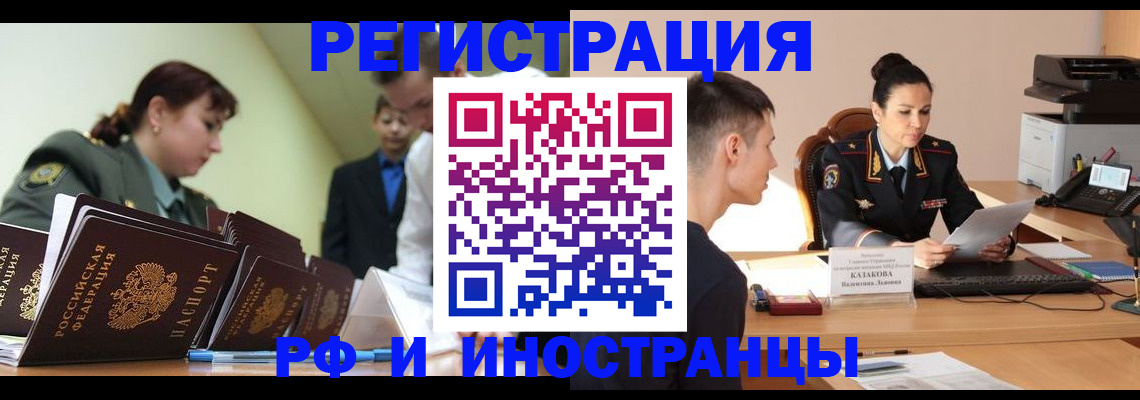 прописка штамп в Альметьевске