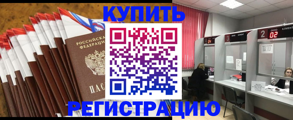 временная регистрация в квартире в Альметьевске