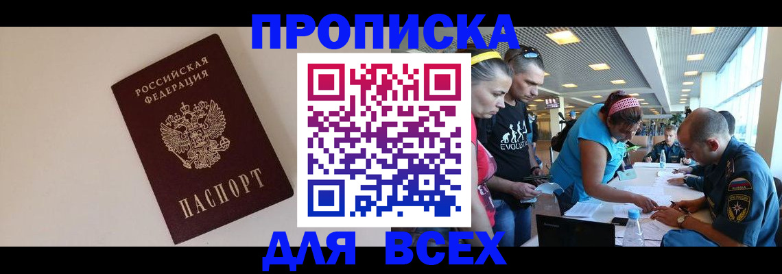 регистрация в Альметьевске