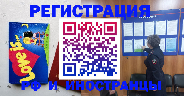 прописка законно в Альметьевске