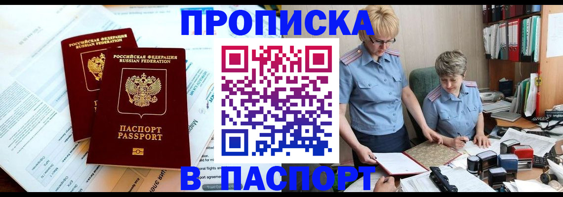 где прописаться в Альметьевске