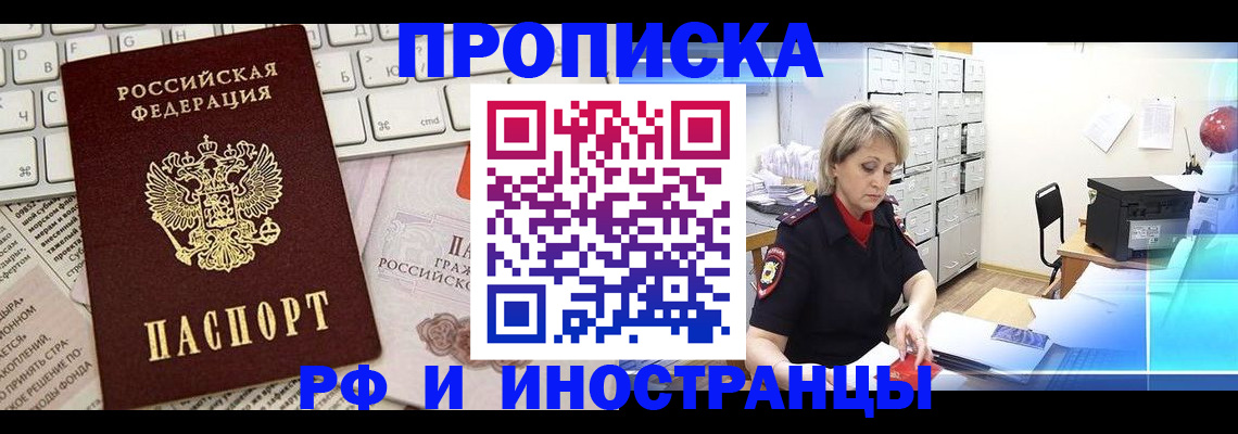 прописка паспорт в Альметьевске