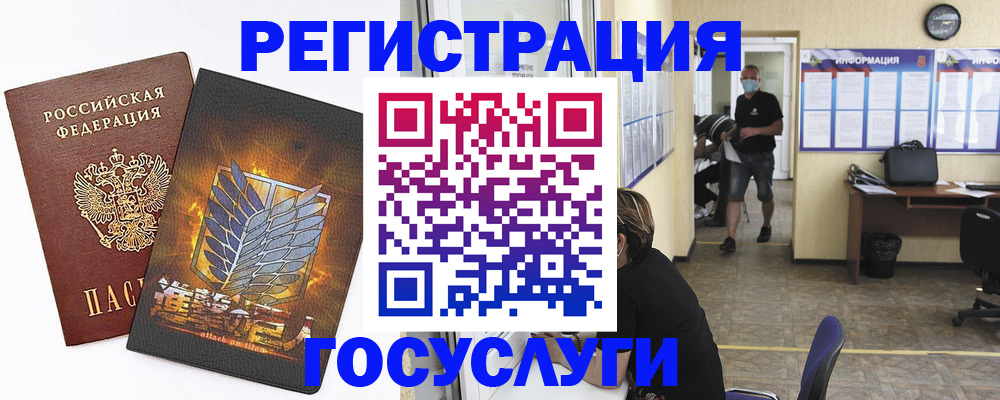 временная регистрация купить в Альметьевске