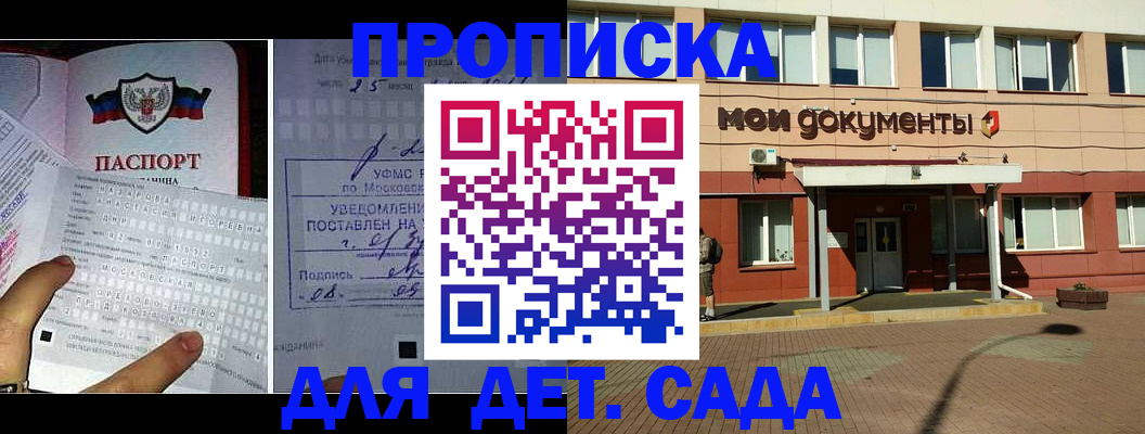 временная регистрация для школы в Альметьевске