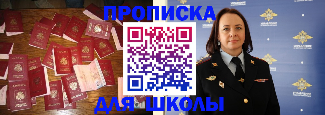 временная регистрация купить в Альметьевске